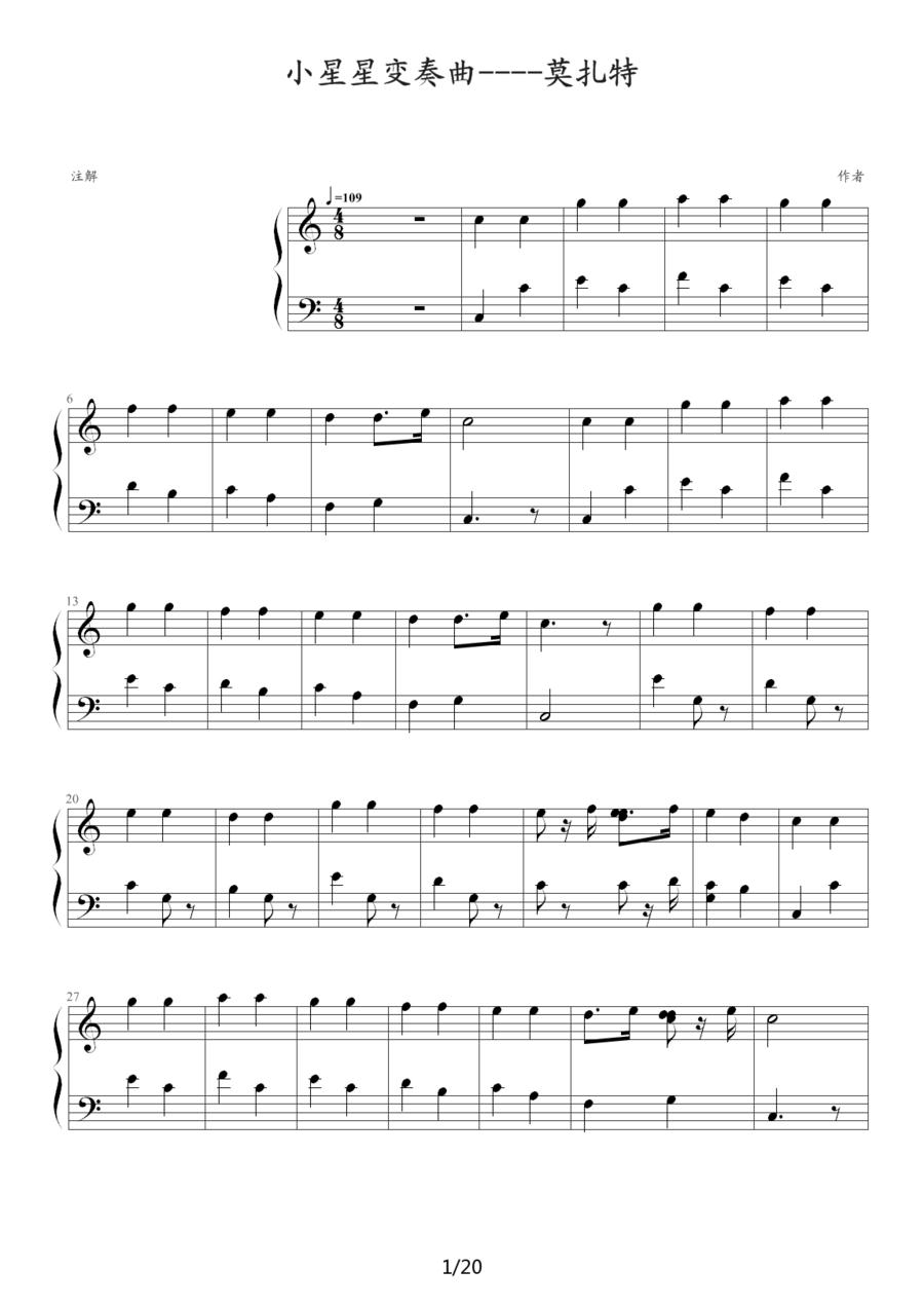 小星星变奏曲—莫扎特钢琴曲谱（图1）