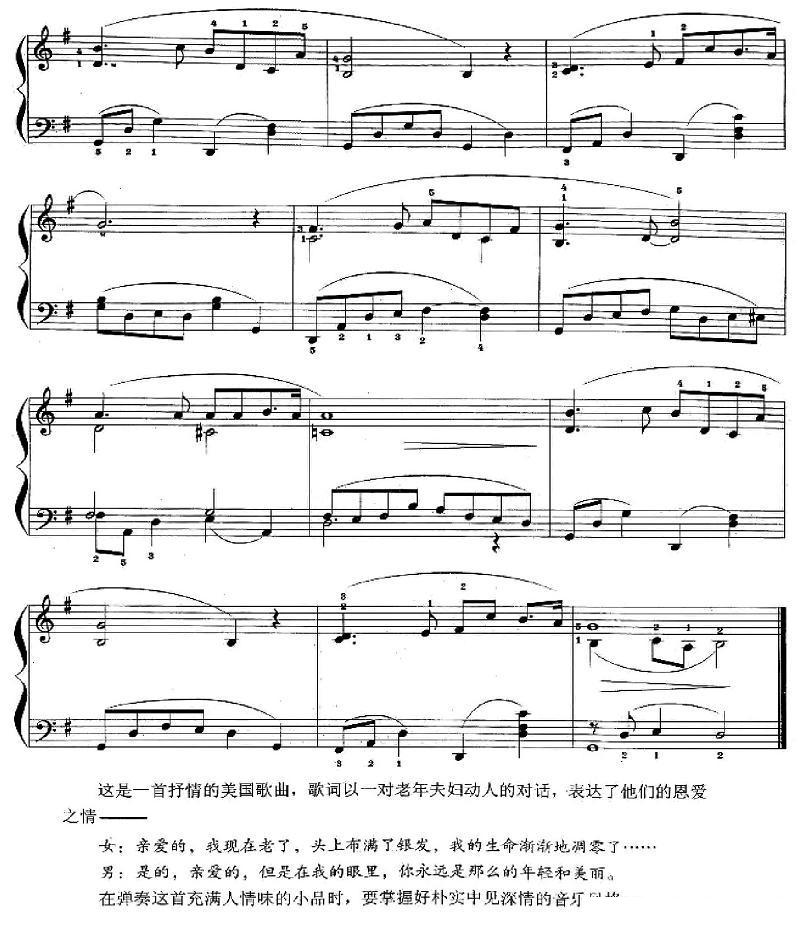 银发飘飘钢琴曲谱（图2）