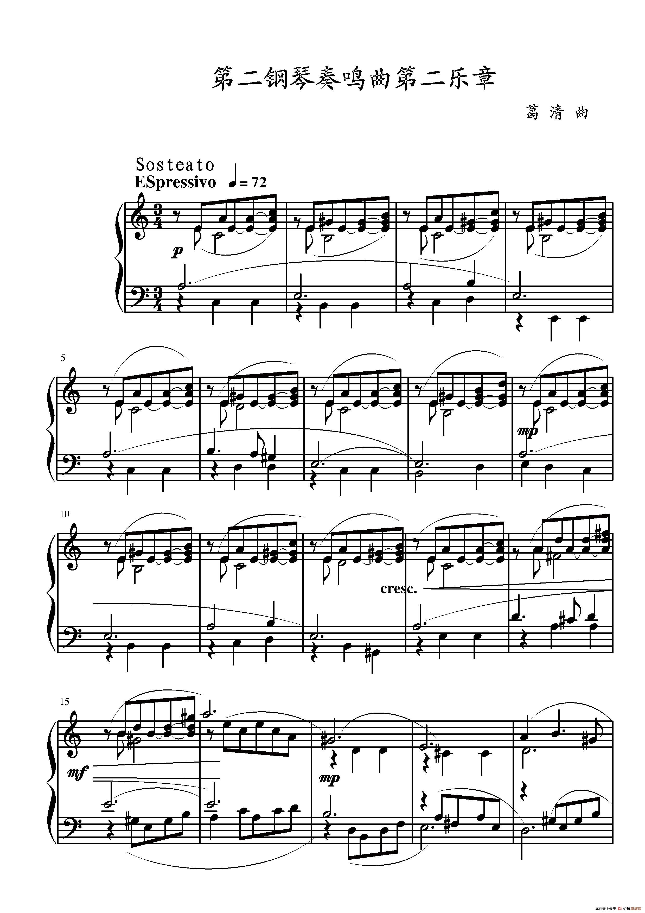 第二钢琴奏鸣曲（第二乐章）钢琴曲谱（图1）