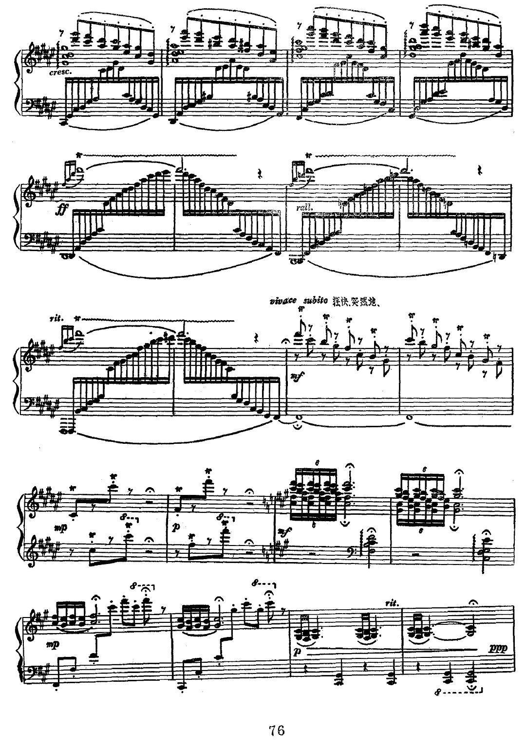 诗风钢琴曲谱（图5）