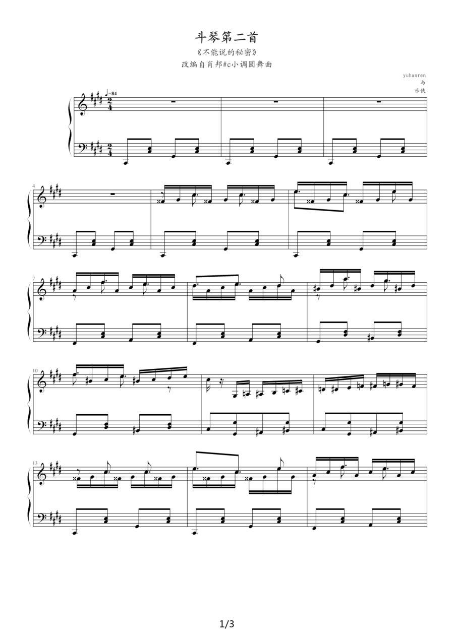 斗琴第二首（选自《不能说的秘密》）钢琴曲谱（图1）