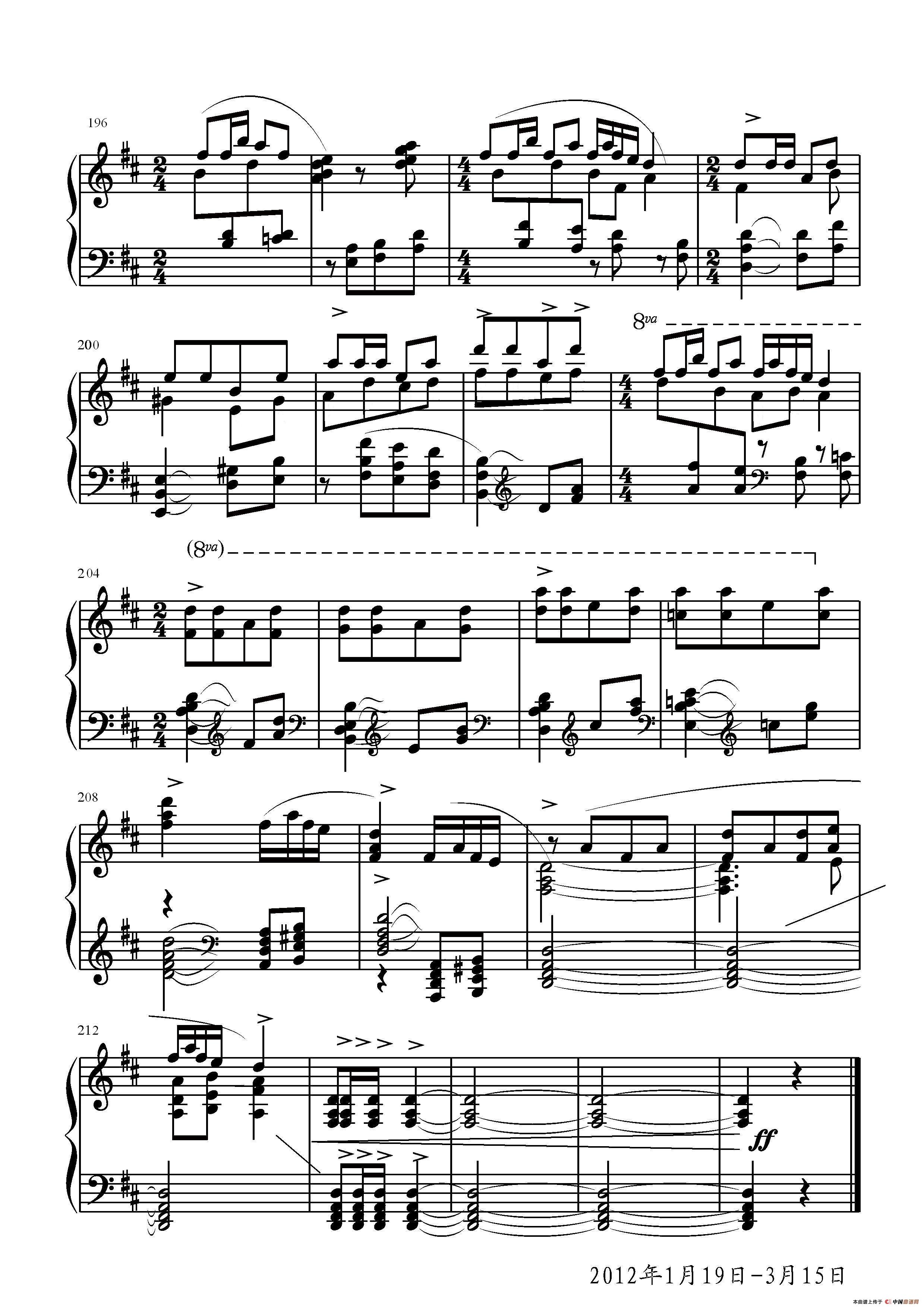 第二钢琴奏鸣曲（第一乐章）钢琴曲谱（图7）