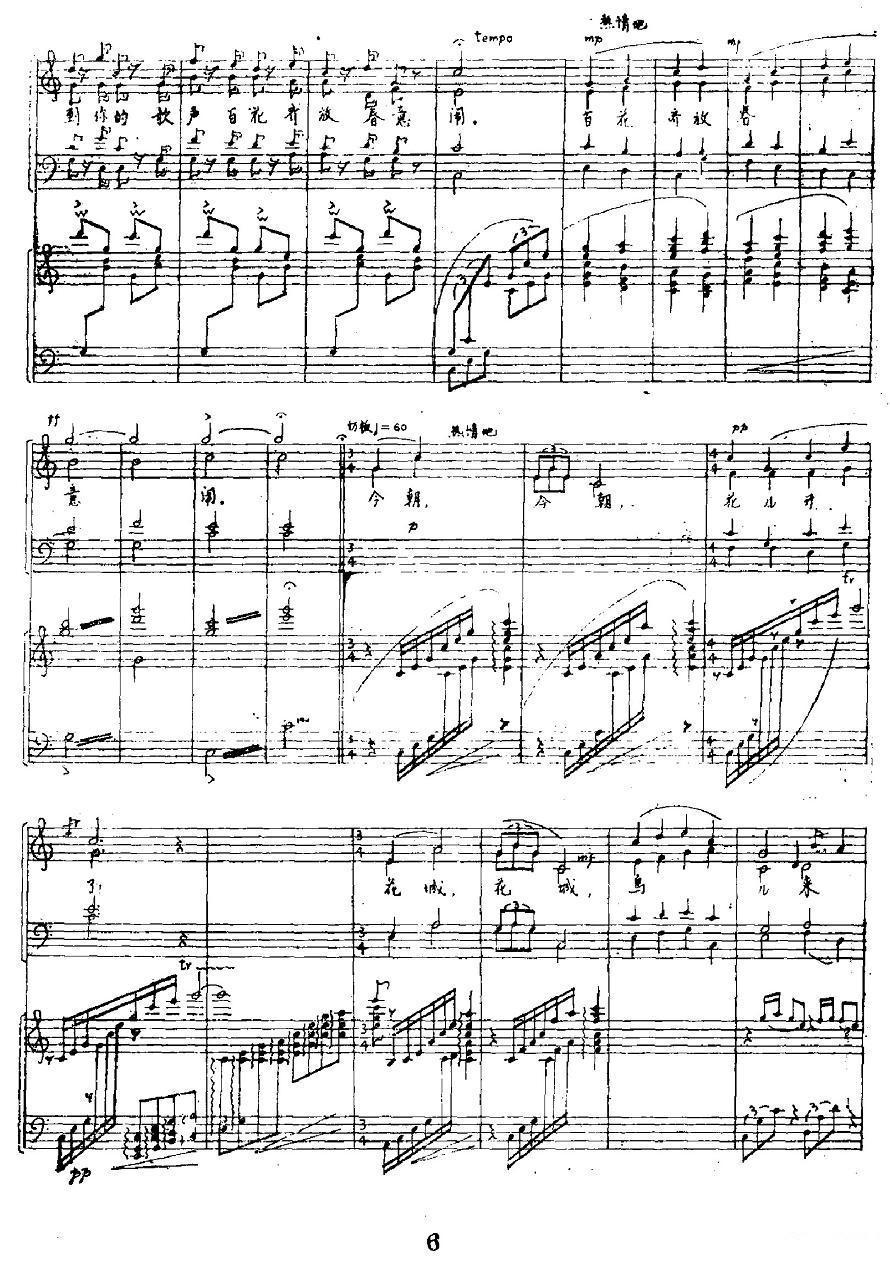 花城欢迎百灵鸟（正谱）钢琴曲谱（图5）