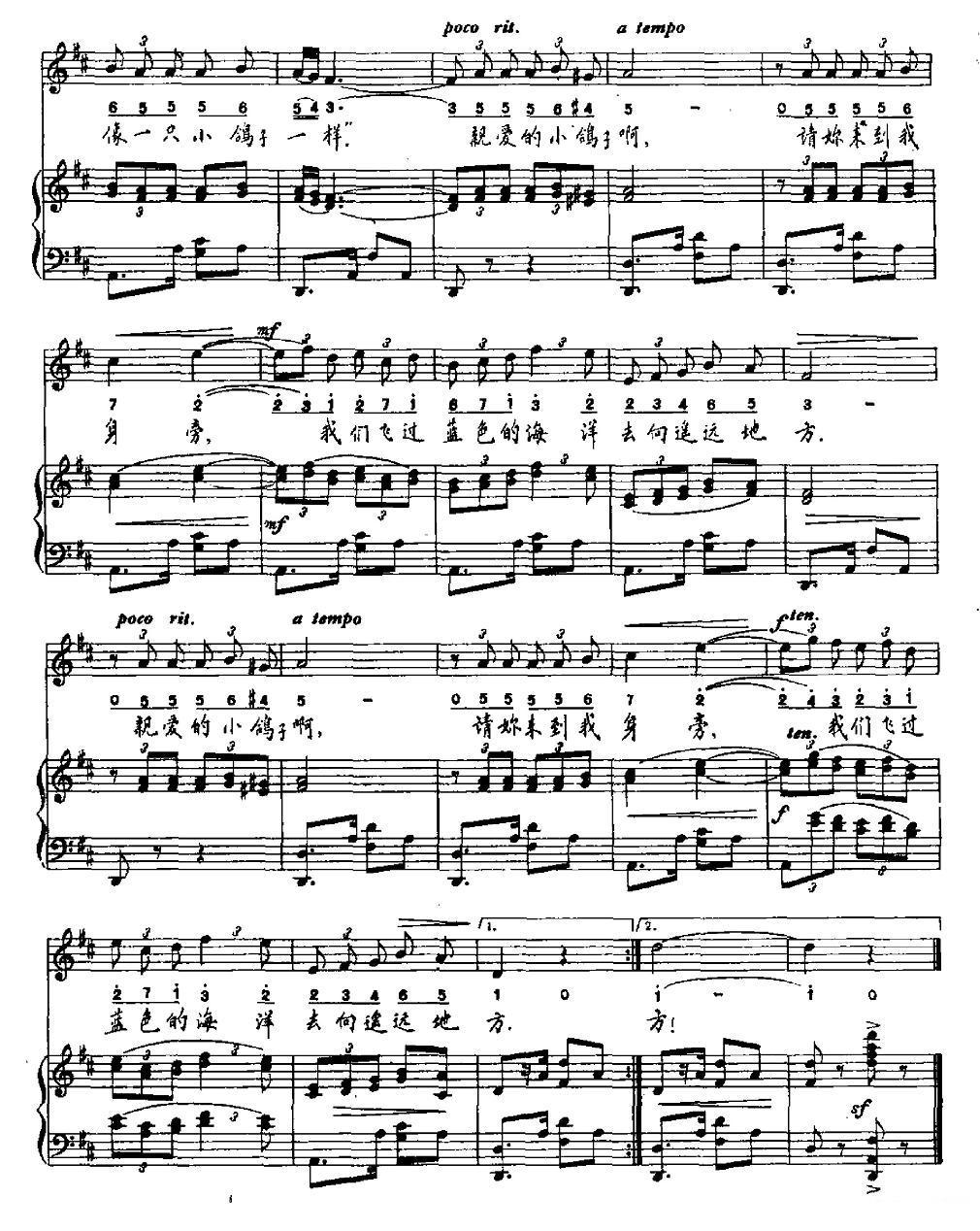 鸽子（正谱）钢琴曲谱（图3）