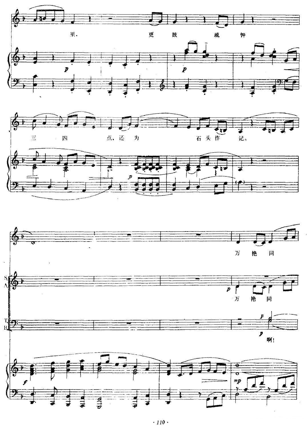 红楼梦咏（钢琴伴奏谱）钢琴曲谱（图2）