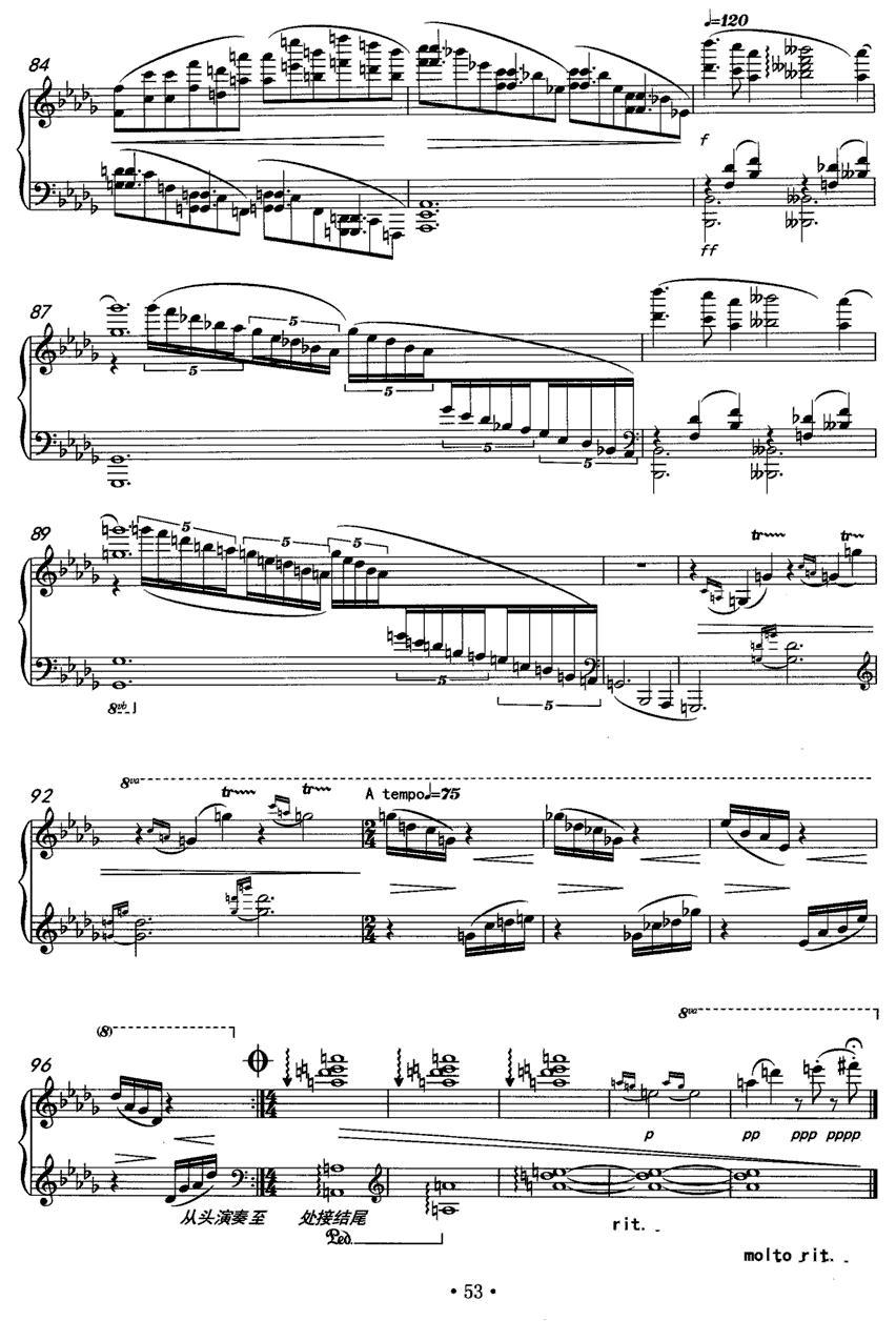 小池钢琴曲谱（图9）