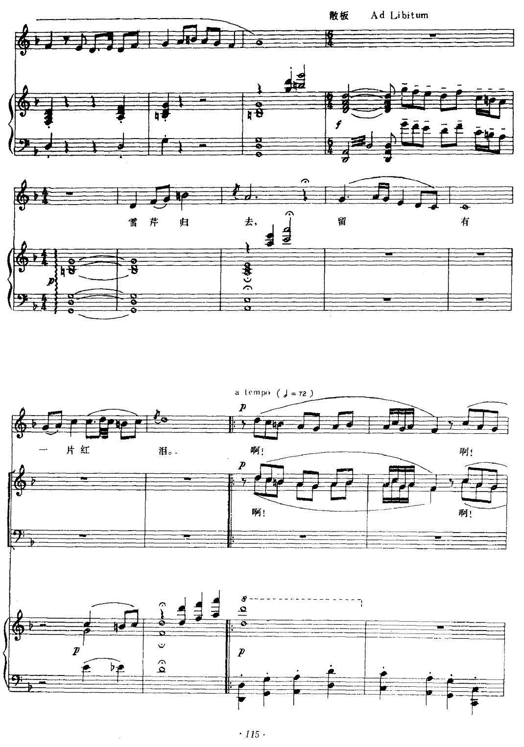 红楼梦咏（钢琴伴奏谱）钢琴曲谱（图7）