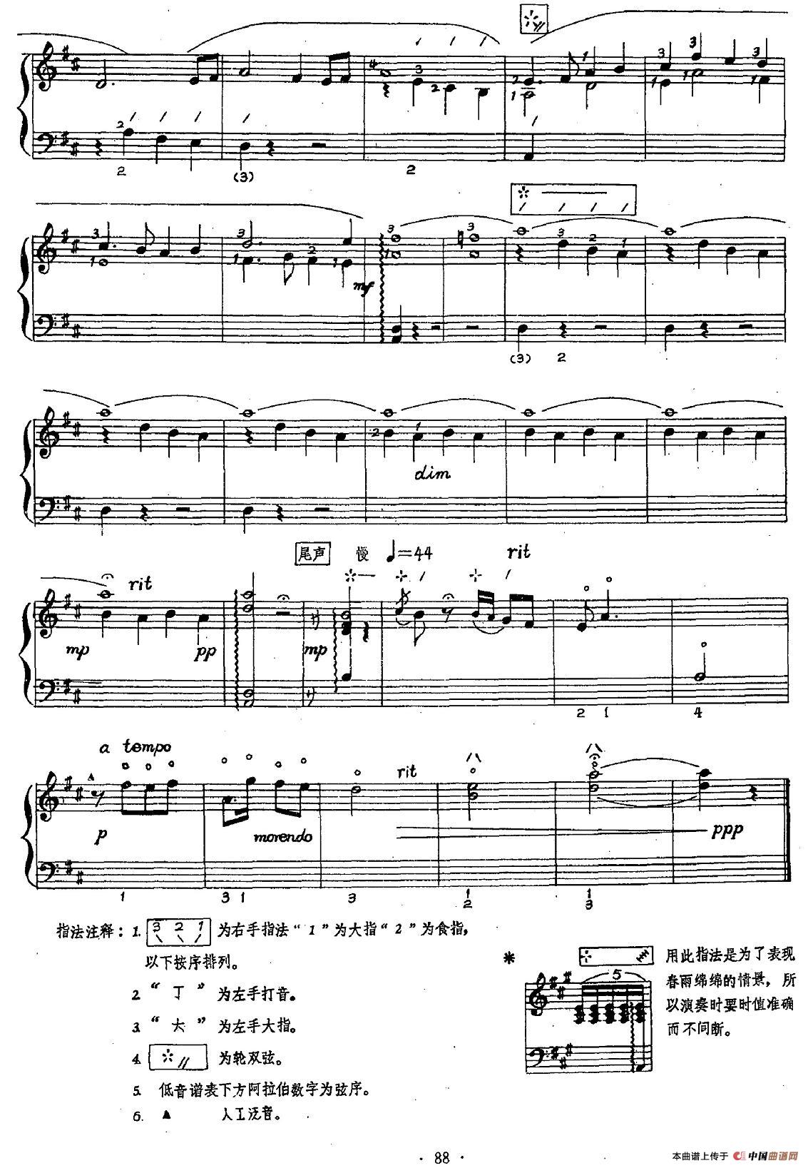春雨（五线谱版）钢琴曲谱（图4）