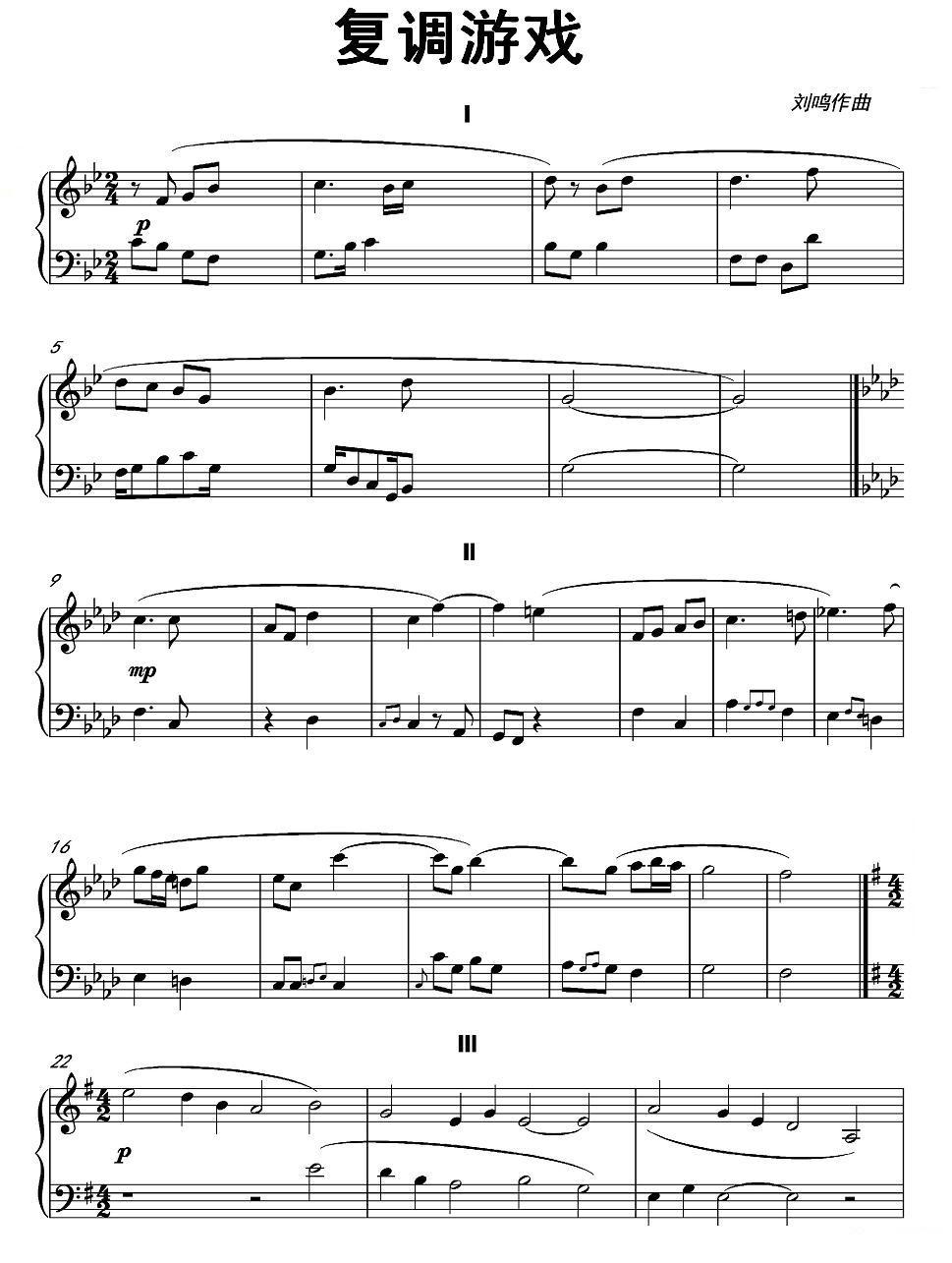 复调游戏钢琴曲谱（图1）