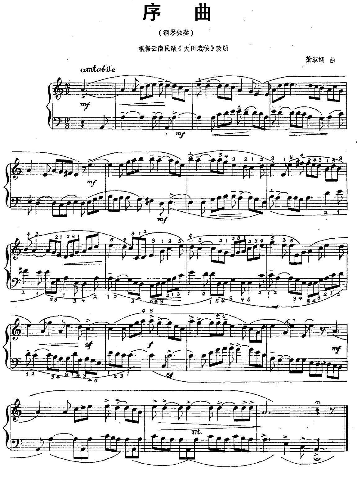 序曲（根据云南民歌《大田栽秧》改编）钢琴曲谱（图1）