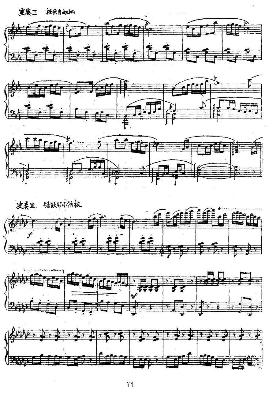 民歌主题变奏曲钢琴曲谱（图2）