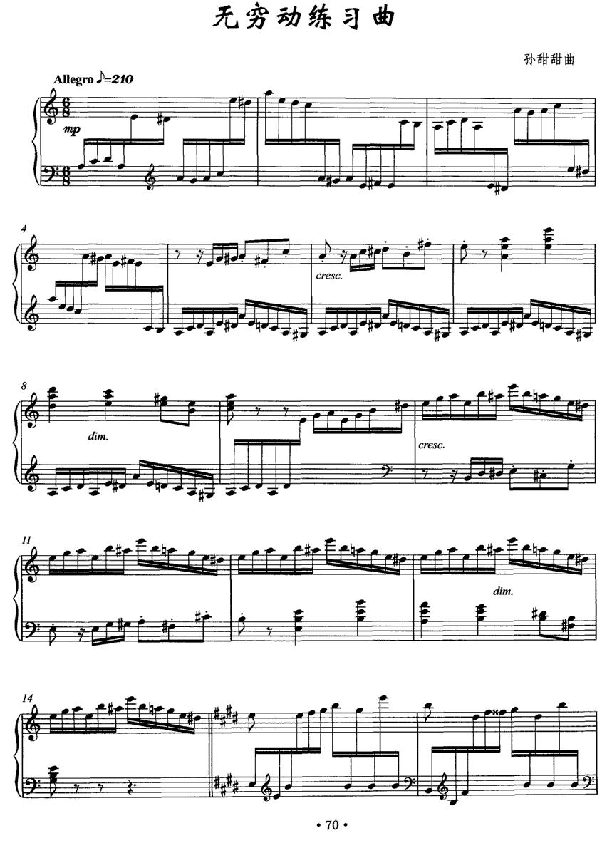无穷动练习曲钢琴曲谱（图1）