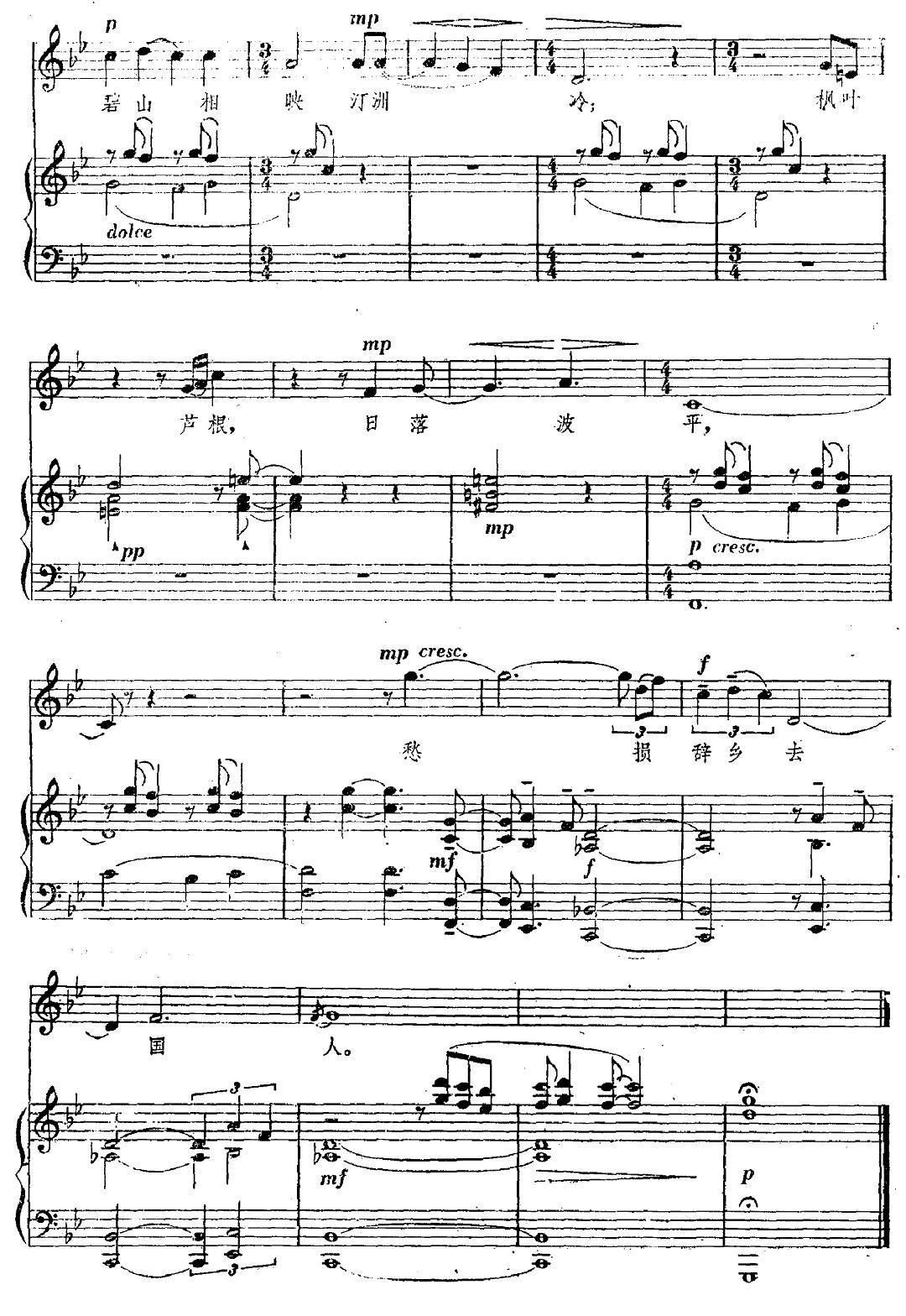 彭浪矶（正谱）钢琴曲谱（图2）