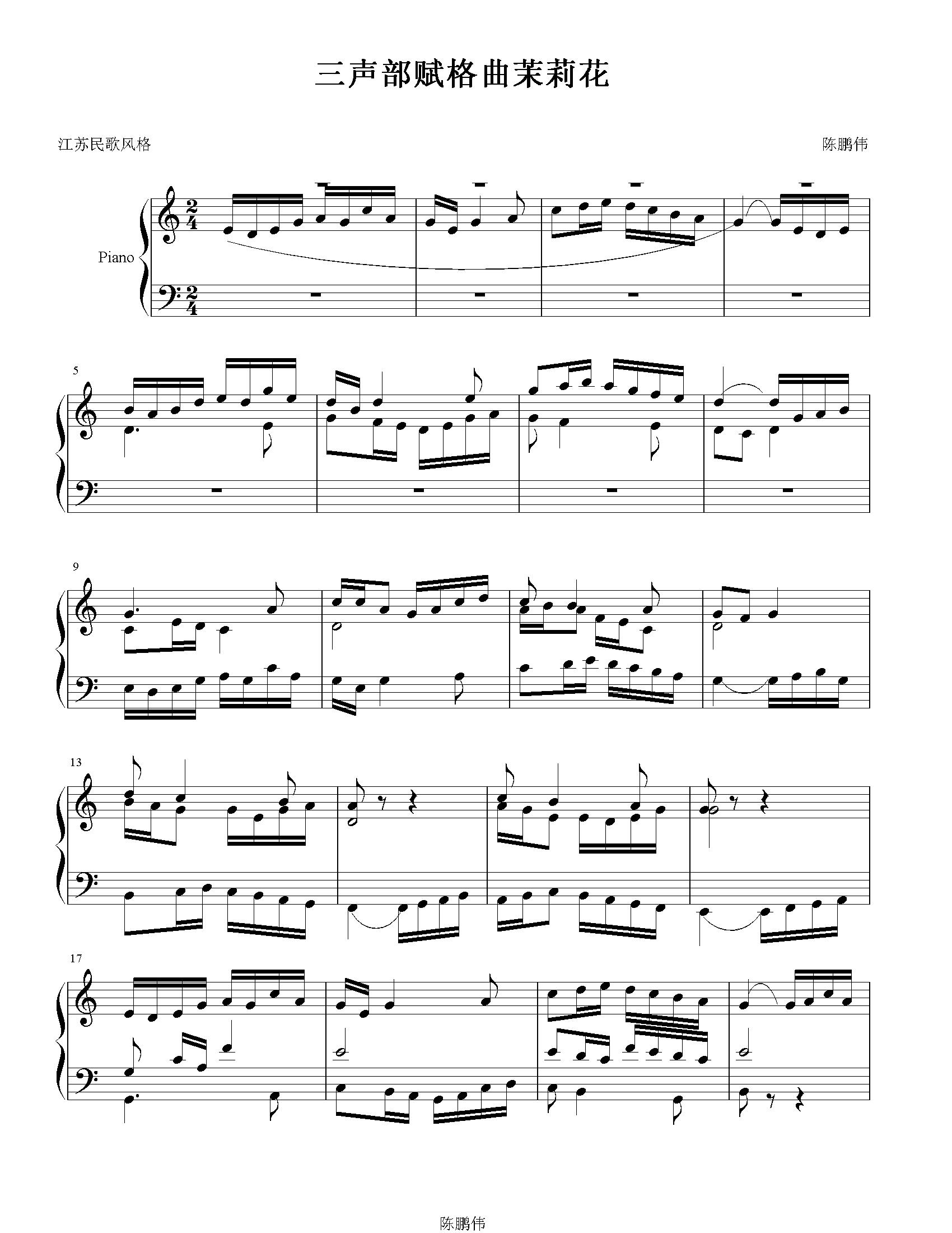 三声部赋格曲茉莉花钢琴曲谱（图1）