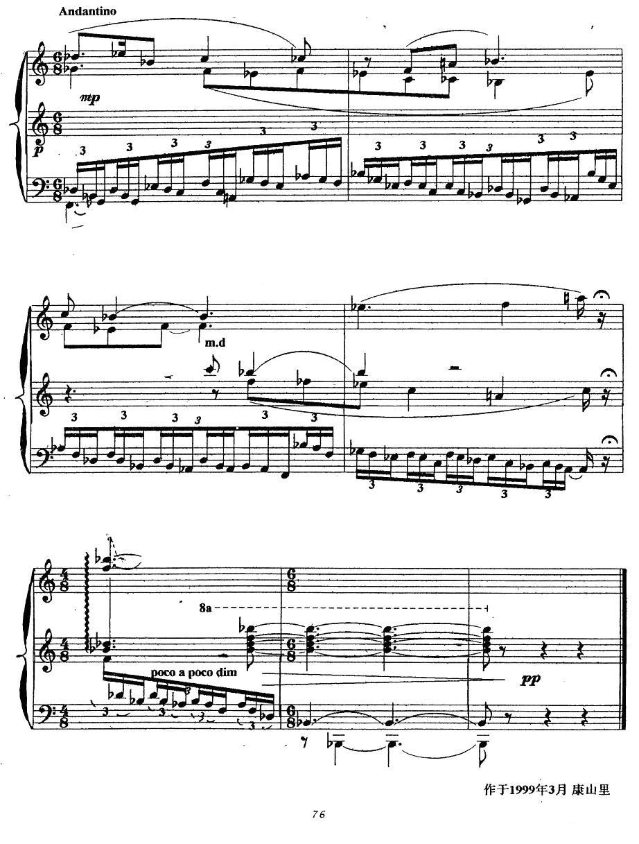 序曲1—“唸”钢琴曲谱（图4）