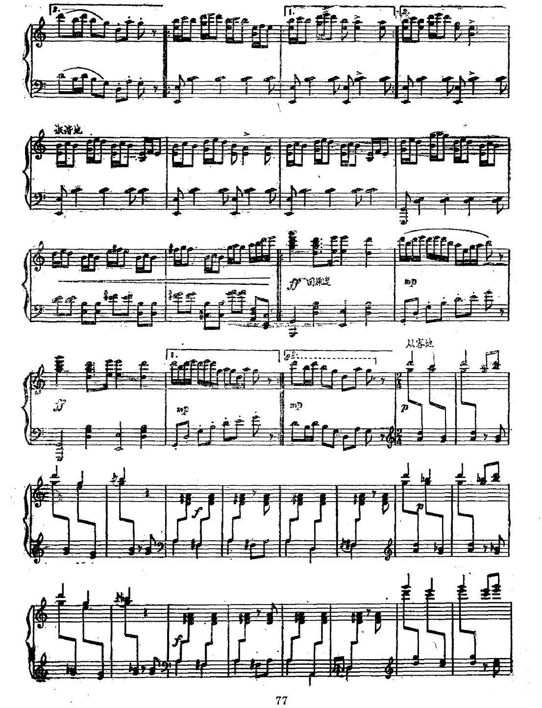 滇乡小景（钢琴组曲）钢琴曲谱（图5）