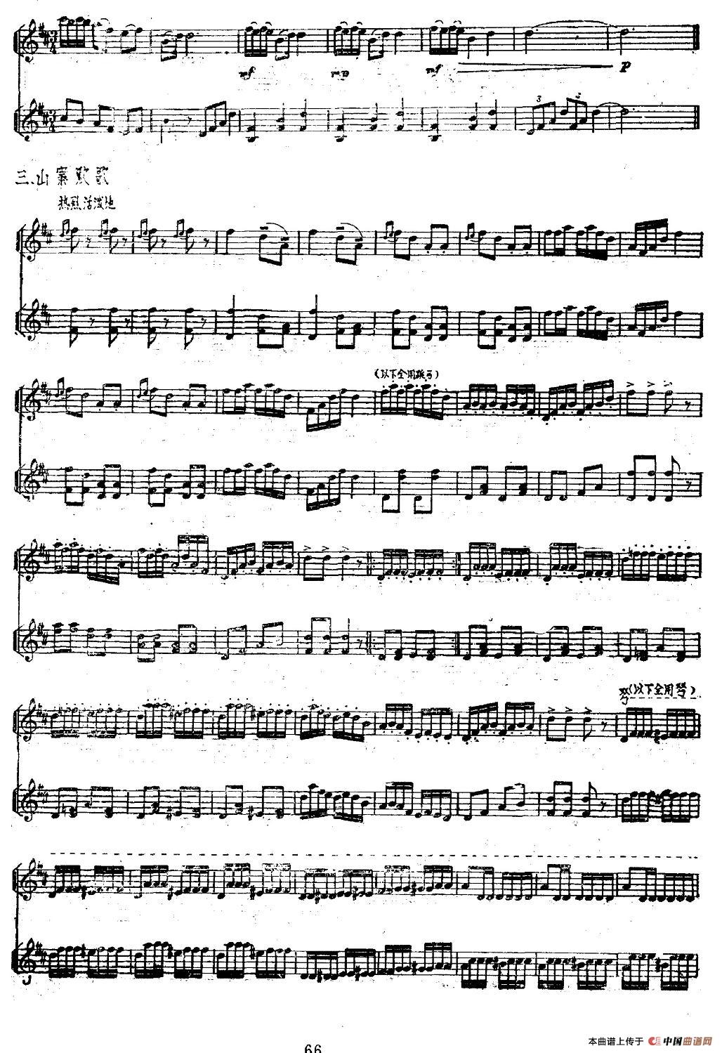 山寨春晓（二胡独奏+扬琴伴奏、五线谱）钢琴曲谱（图3）