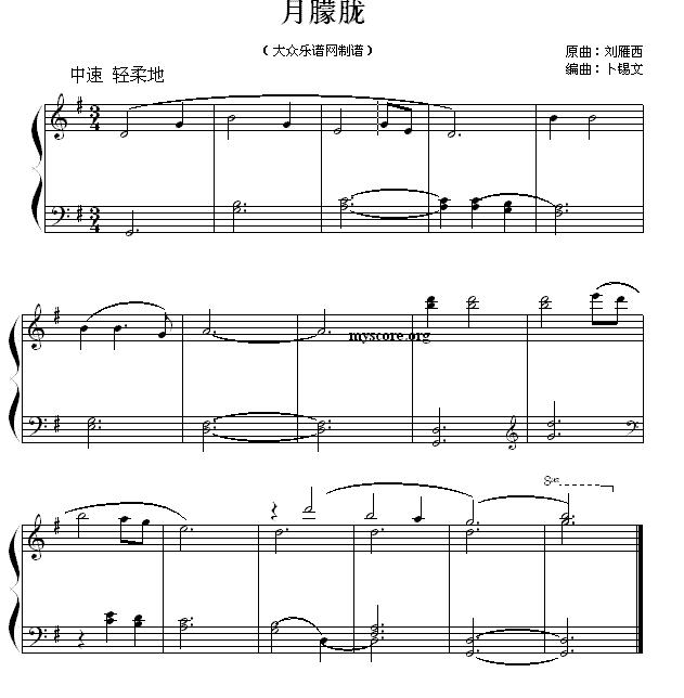 月朦胧钢琴曲谱（图1）