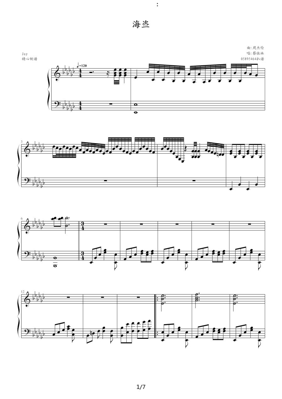 海盗钢琴曲谱（图1）