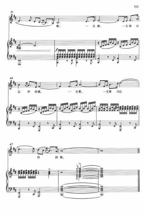 一支难忘的歌(钢伴谱)钢琴曲谱（图5）