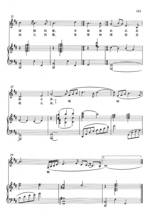一支难忘的歌(钢伴谱)钢琴曲谱（图3）