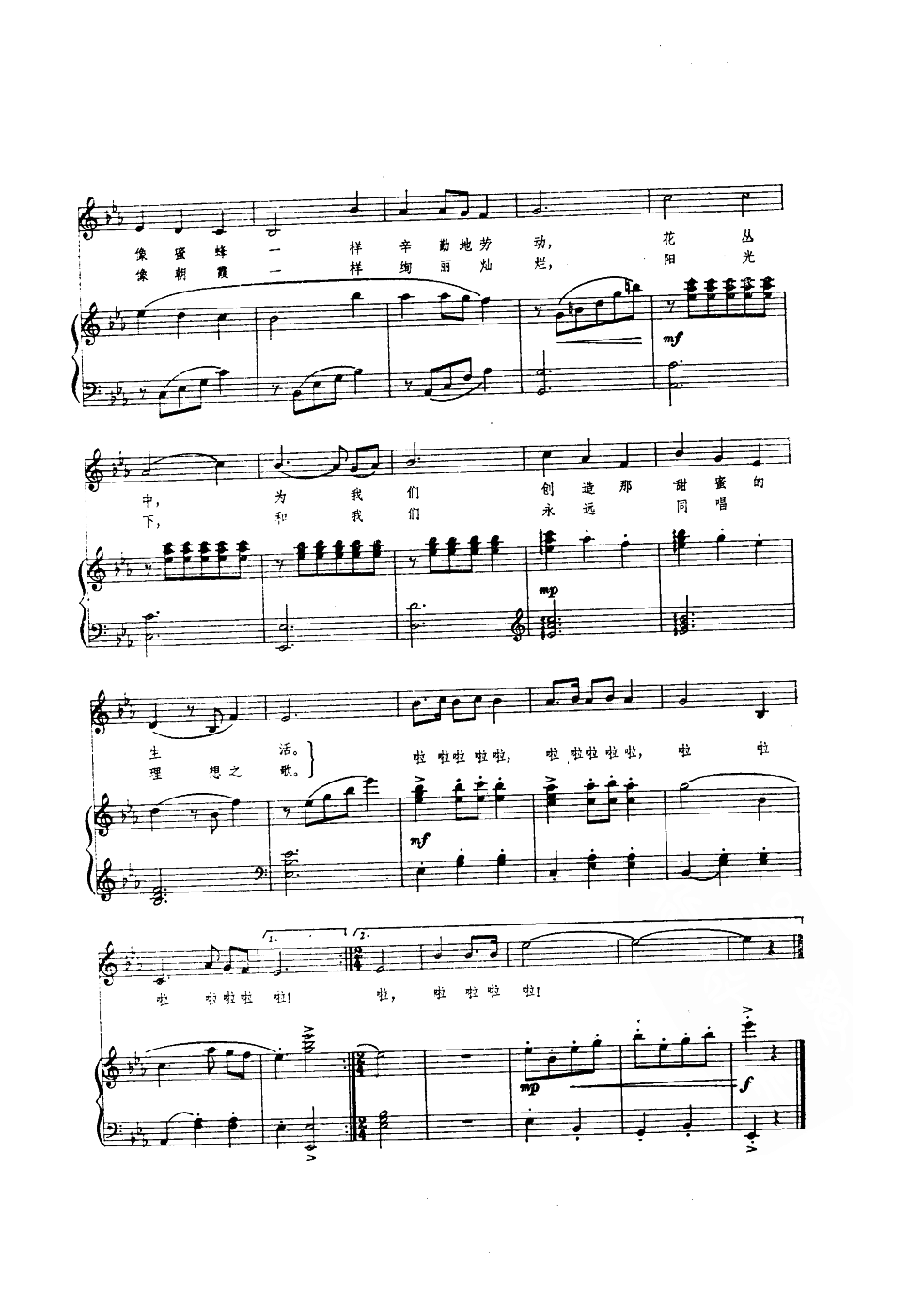 我们美丽的祖国钢琴曲谱（图2）