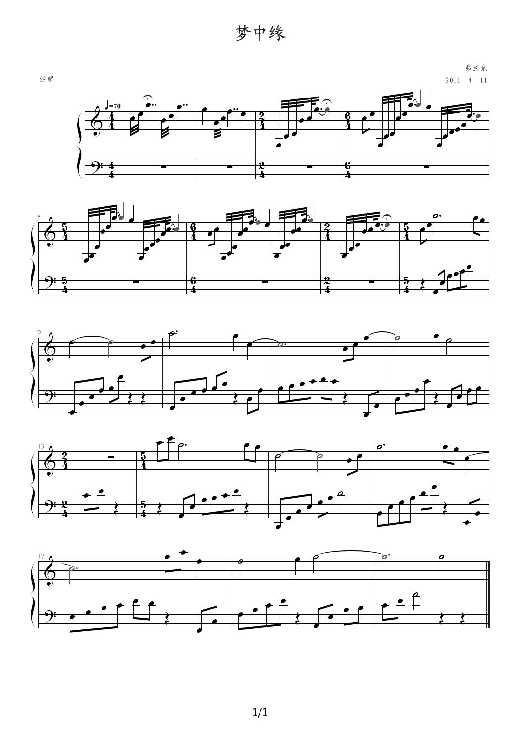 梦中缘钢琴曲谱（图1）