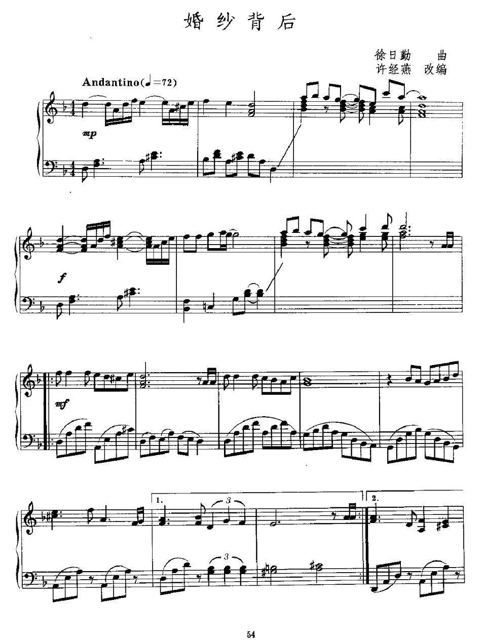 婚纱背后钢琴曲谱（图1）