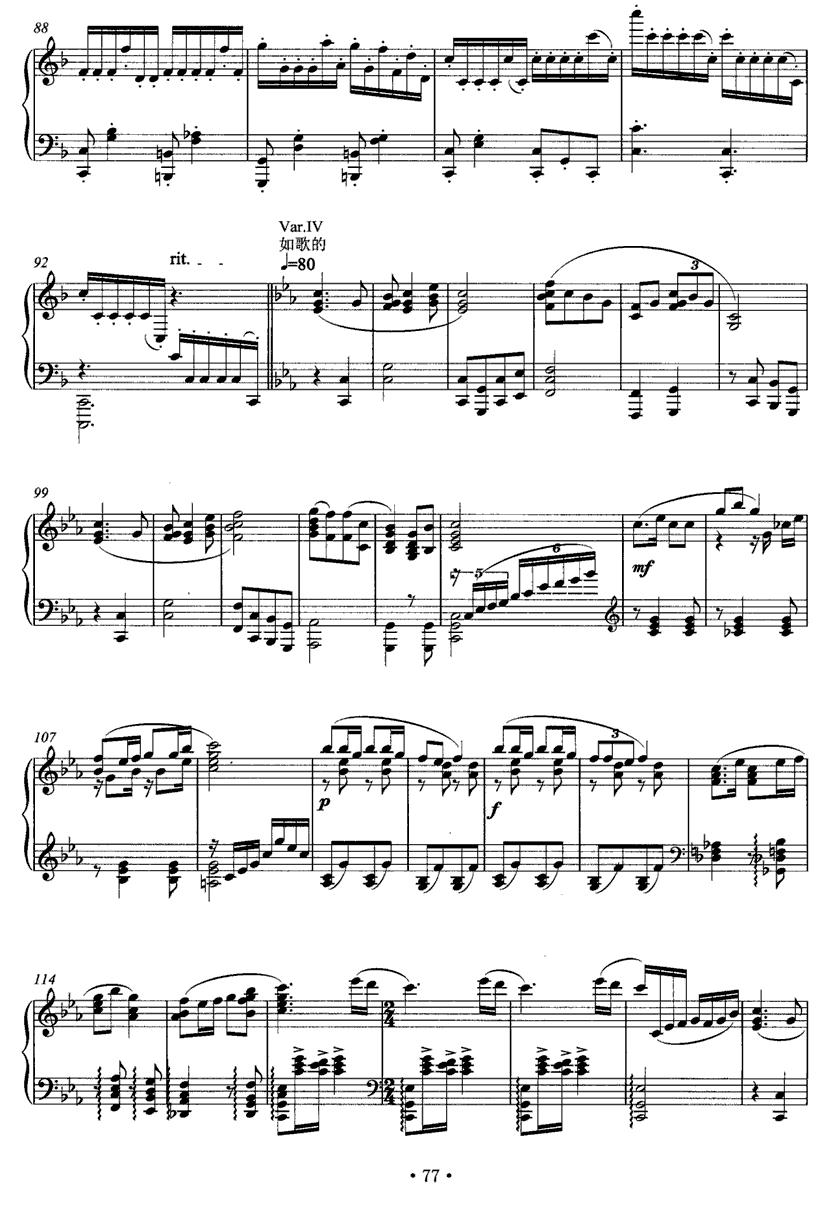 甘肃民歌主题变奏曲钢琴曲谱（图7）