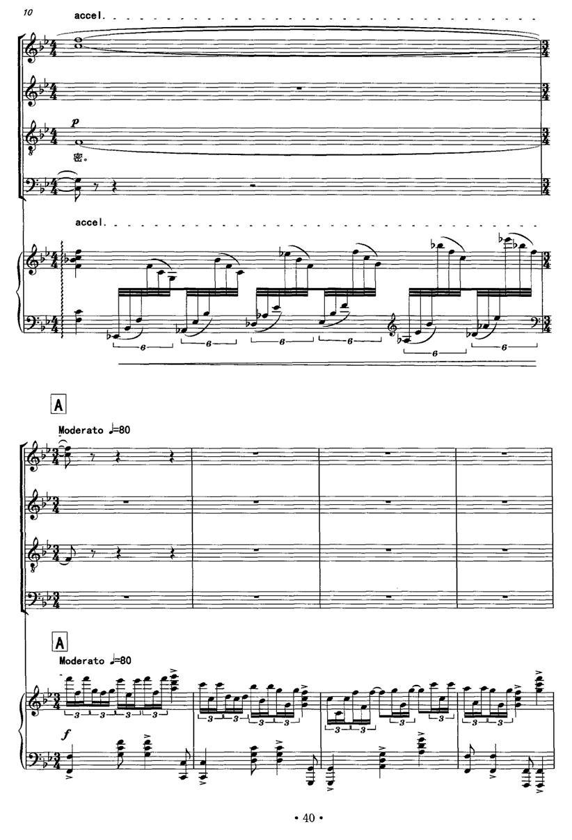 太阳伞下的梦（正谱）钢琴曲谱（图3）