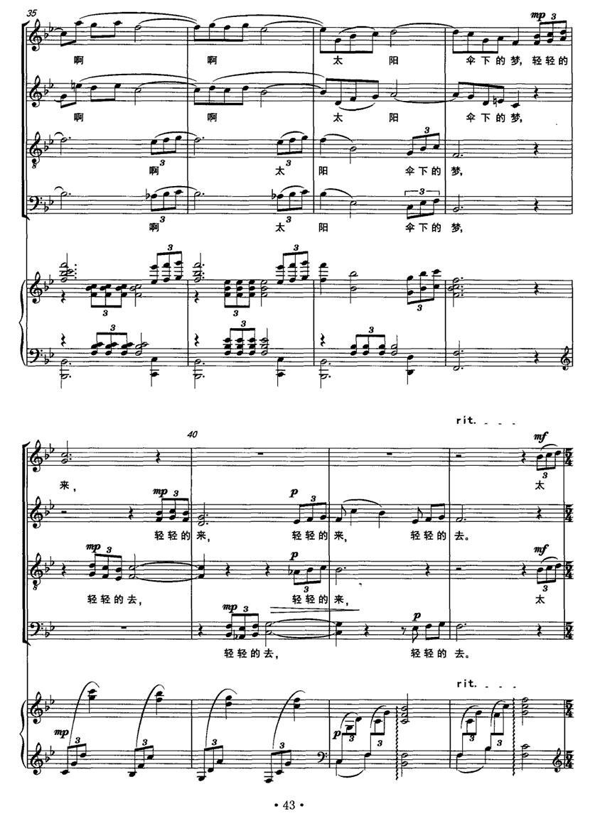 太阳伞下的梦（正谱）钢琴曲谱（图6）