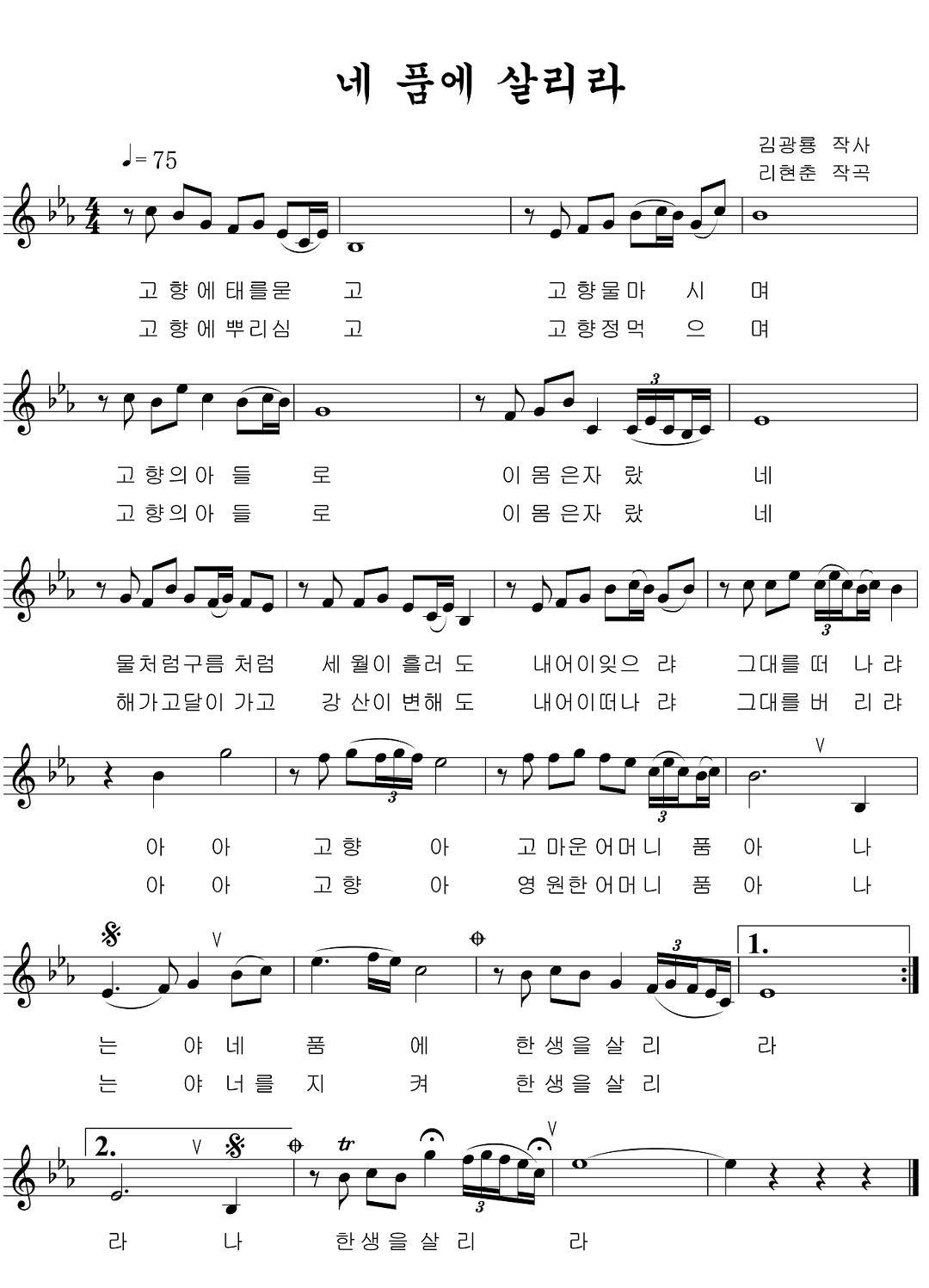 生活在你的怀抱里（朝鲜族文、五线谱版）钢琴曲谱（图1）