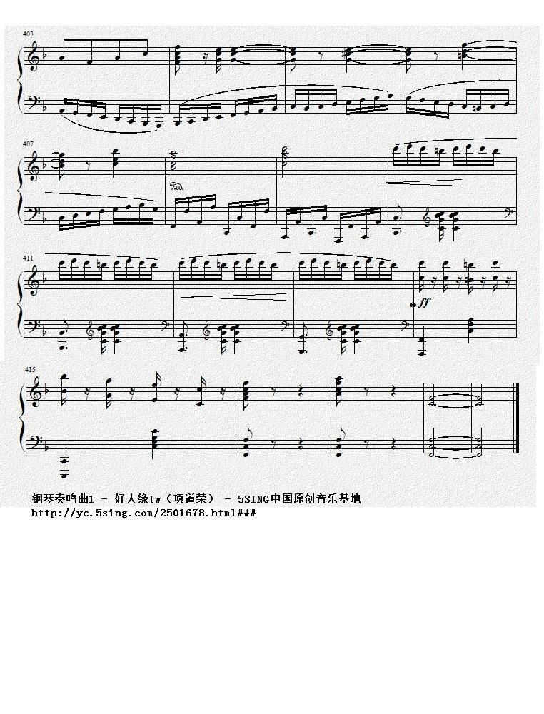 钢琴奏鸣曲Ⅰ（项道荣作品）钢琴曲谱（图13）