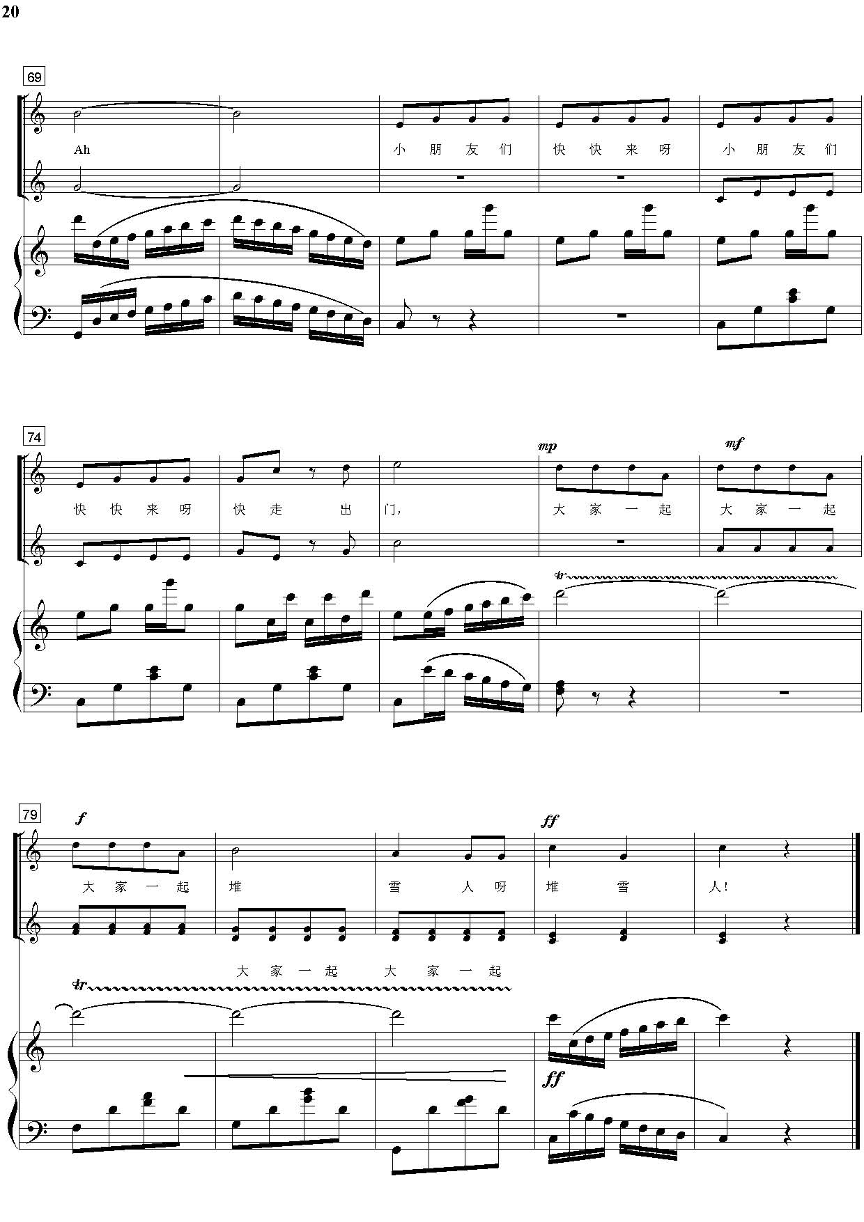 四季（童声合唱套曲）（钢伴谱）钢琴曲谱（图20）