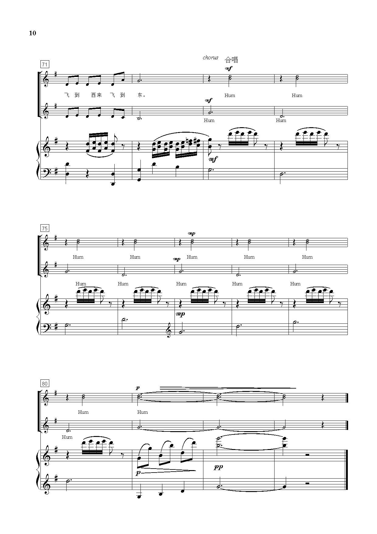 四季（童声合唱套曲）（钢伴谱）钢琴曲谱（图10）