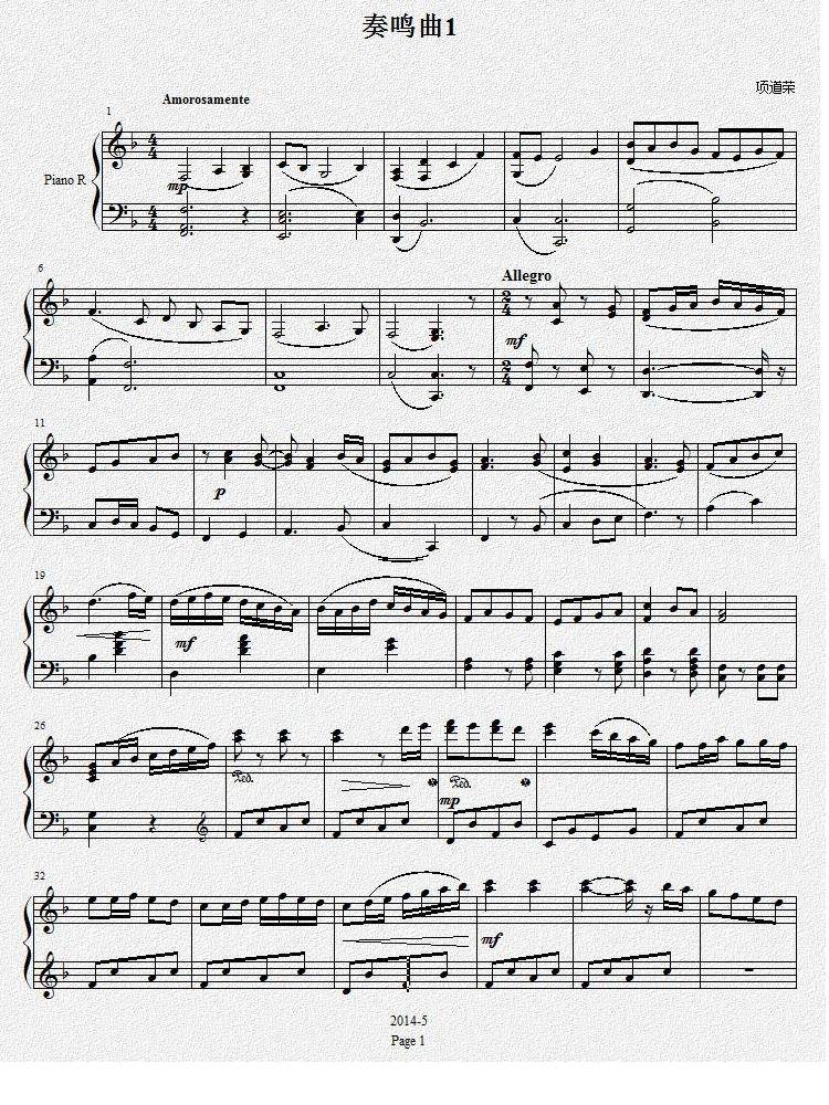 钢琴奏鸣曲Ⅰ（项道荣作品）钢琴曲谱（图1）