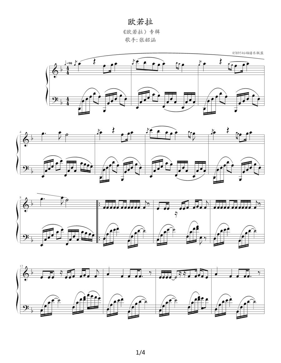 欧若拉（演奏版）钢琴曲谱（图1）
