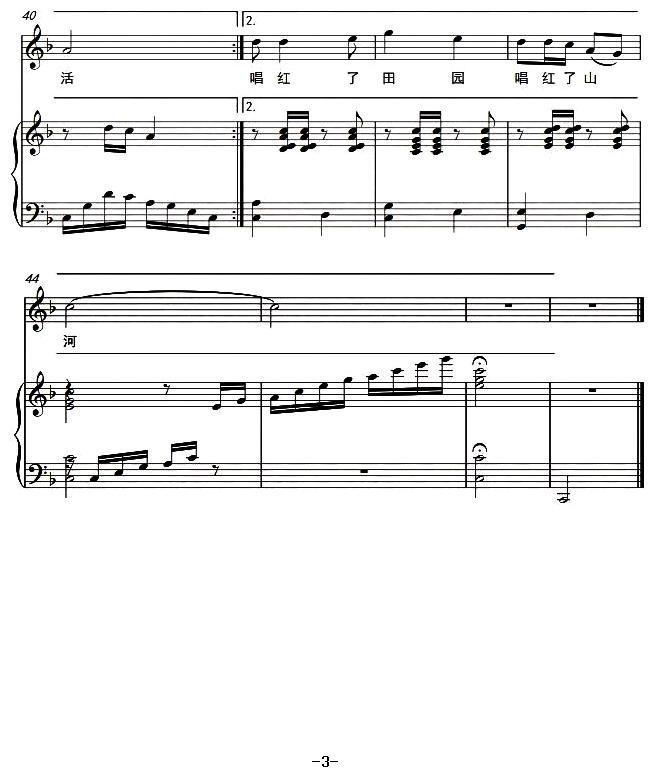 瑶山秋歌（正谱）钢琴曲谱（图3）