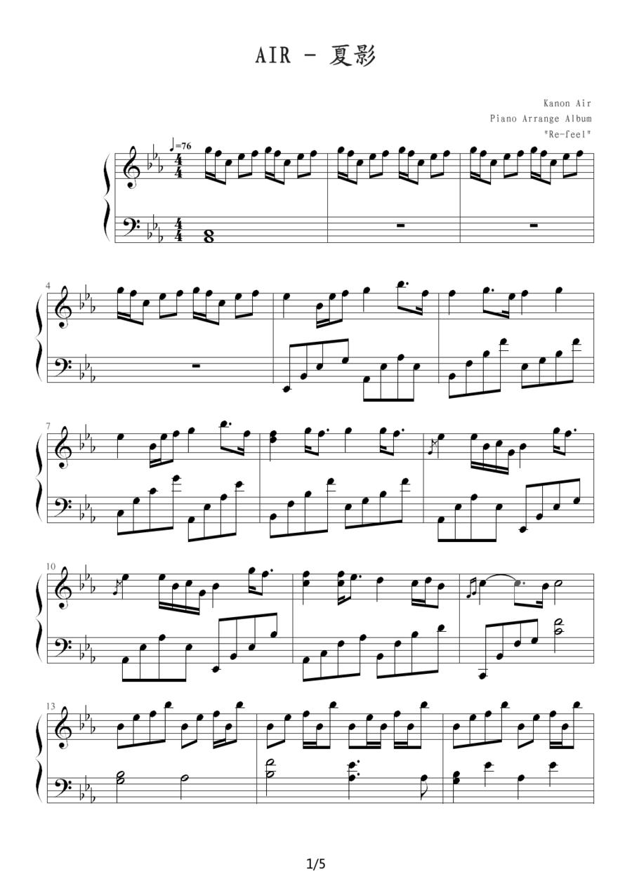 AIR - 夏影钢琴曲谱（图1）