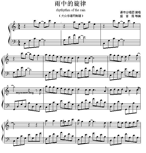 雨中的旋律钢琴曲谱（图1）