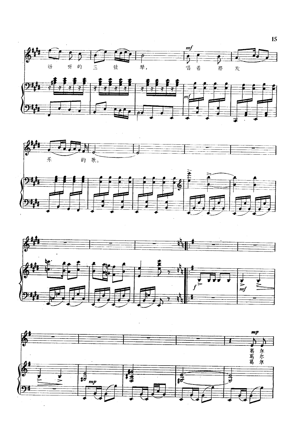 赶骆驼的哈萨克（钢伴谱）钢琴曲谱（图2）