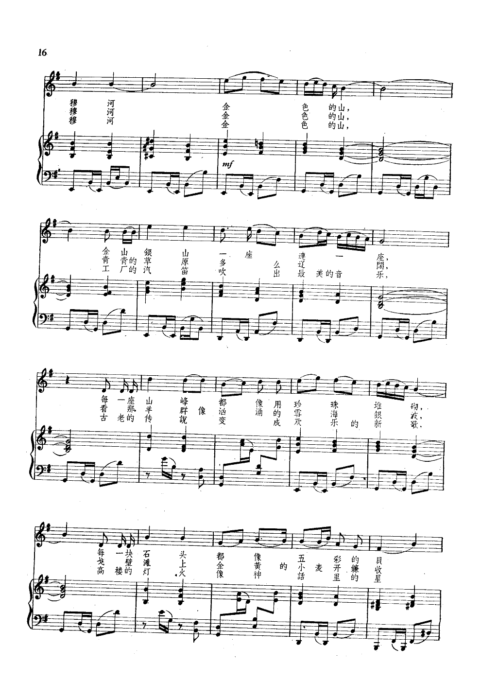 赶骆驼的哈萨克（钢伴谱）钢琴曲谱（图3）