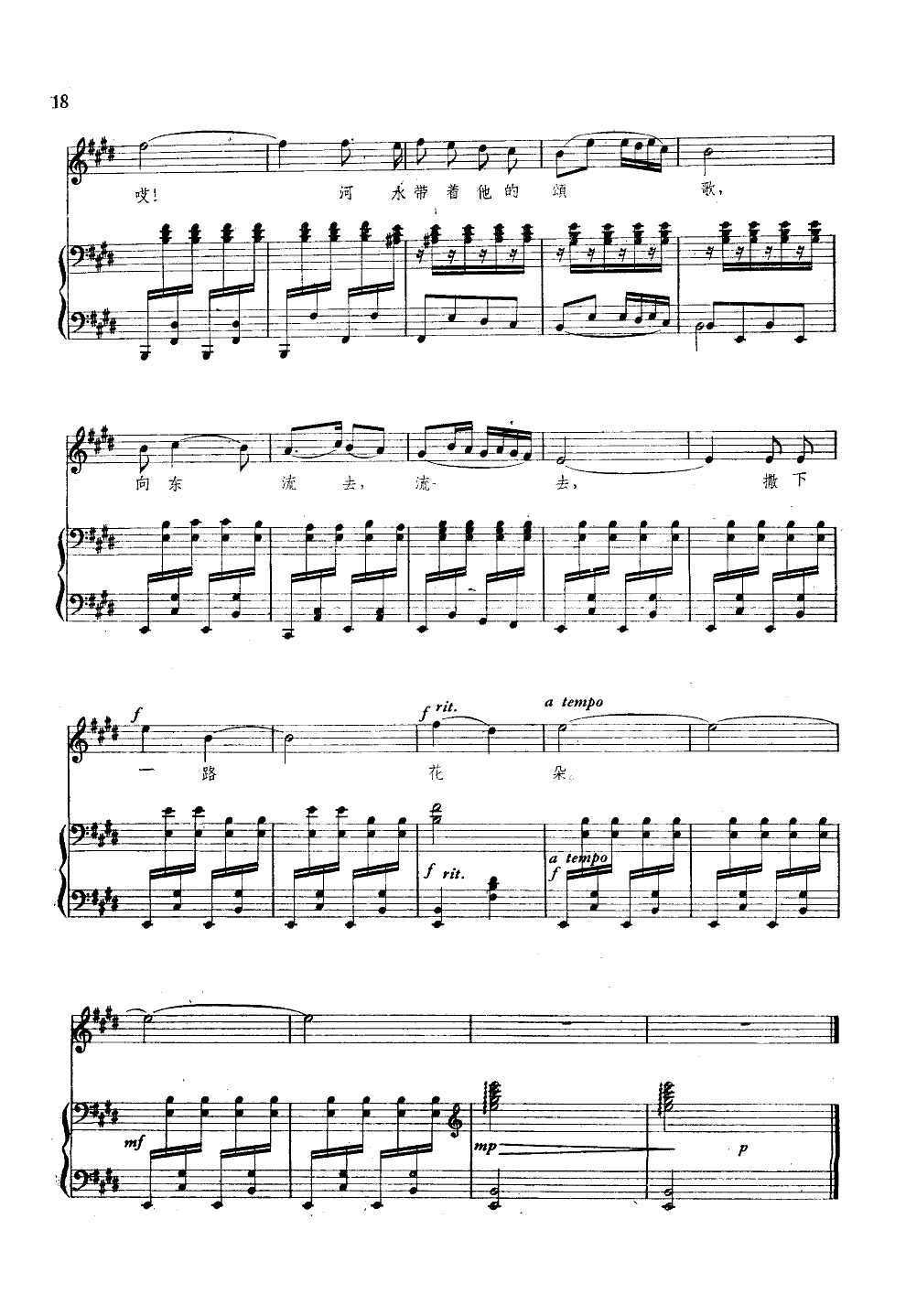 赶骆驼的哈萨克（钢伴谱）钢琴曲谱（图5）