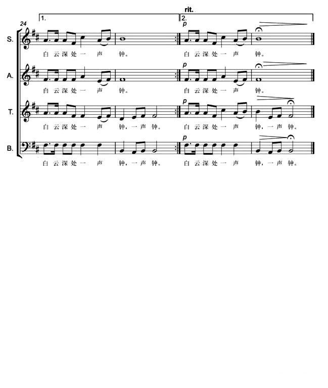 登天台（五线谱）钢琴曲谱（图4）