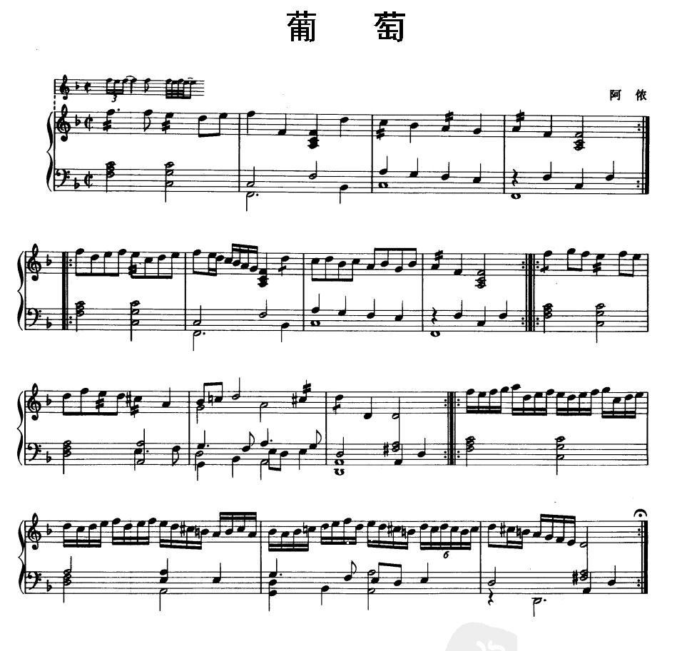 葡萄钢琴曲谱（图1）