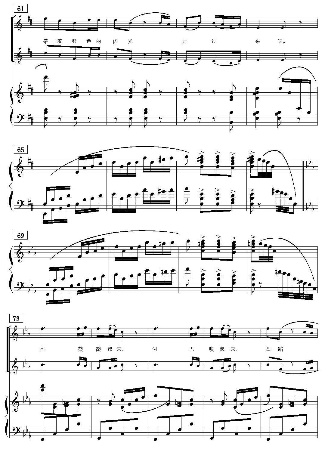 景颇童谣（二）舂米谣（合唱、正谱）钢琴曲谱（图6）