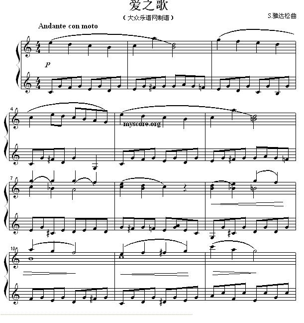 爱之歌钢琴曲谱（图1）