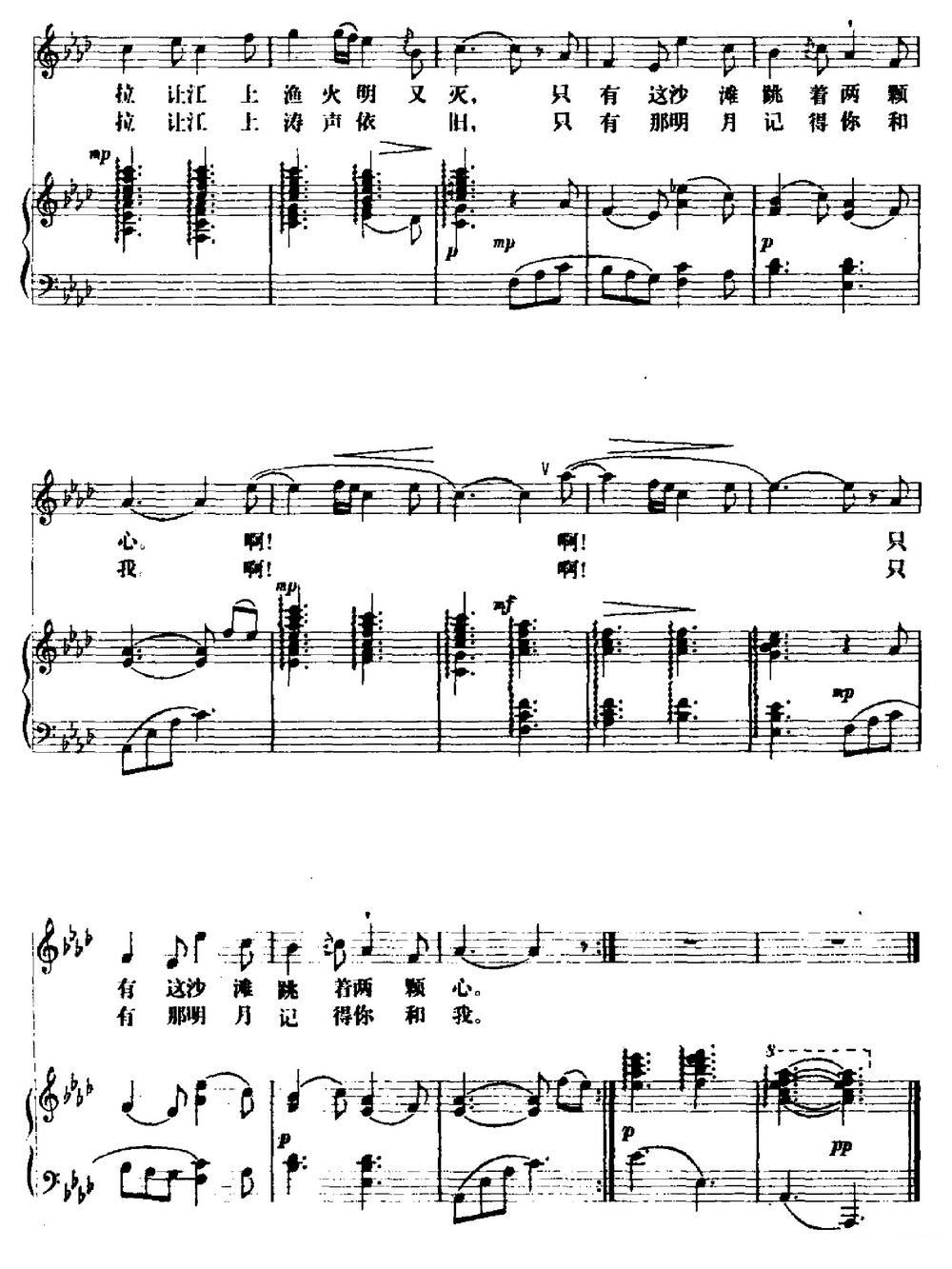 [新加坡]亲爱的沙贝琴你在何方（正谱）钢琴曲谱（图2）