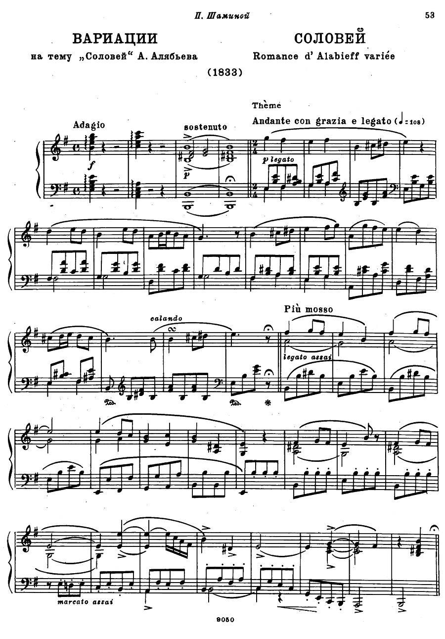 《夜莺》主题变奏曲钢琴曲谱（图1）