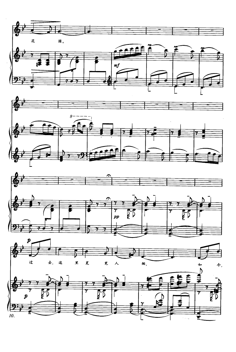 也尔太斯河畔圆舞曲（钢伴谱）钢琴曲谱（图5）